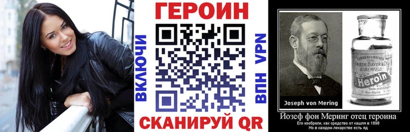 Героин герыч  где купить наркоту  Абинск 
