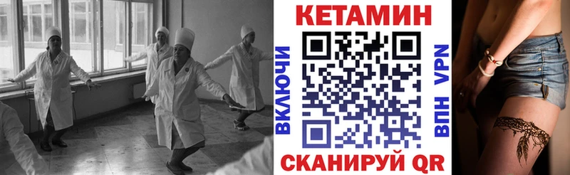 Кетамин VHQ Абинск